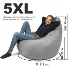 Кресло Груша Париж Сирень XXXXXL 